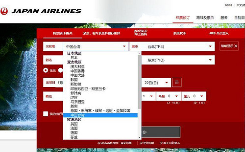 台灣變中國台灣 外交部對日航和全日空抗議  要求更正