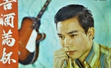 禁不住的禁歌06》＜苦酒滿杯＞、＜負心的人＞  歌紅遭禁又一樁