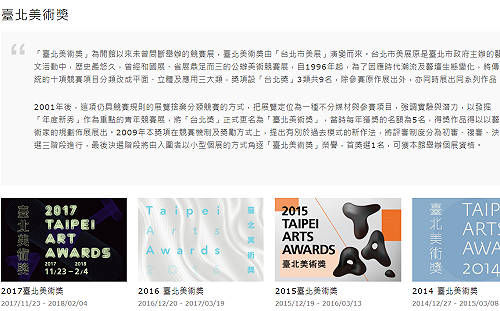 臺北美術獎8月底截止 最高獎金55萬