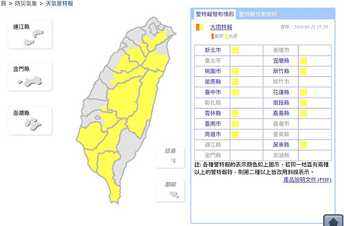 快訊》午後陣雨來了！全台13縣市大雨特報