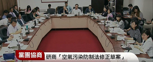 會同經濟部霸王條款等均遭保留 空污法明進入院會處理