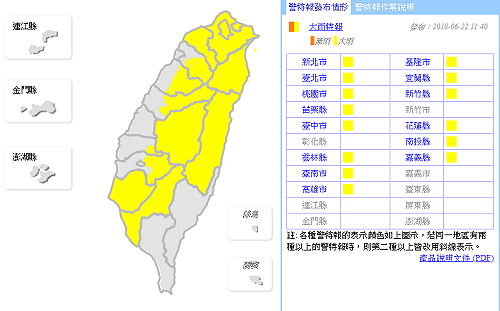 快訊》11:40發布大雨特報！午後嚴防局部雷擊、大雨