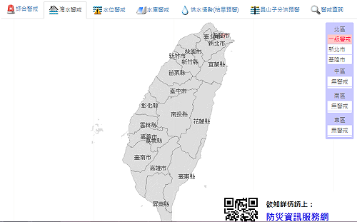 快訊》北北基三處達淹水警戒！桃園榮華大壩將於17時階段放水
