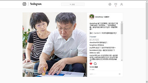 佩琪同意  柯文哲：房子貸款2千萬打選戰