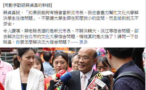 宿舍公安嘴砲強!?葉元之引據打臉老縣長  批蘇「白賊昌」