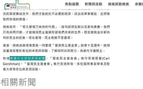 總統府新聞稿出包 吳釗燮當上「美國外交部長」
