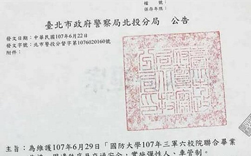 小英出巡  警：協調後國小結業式照常舉行