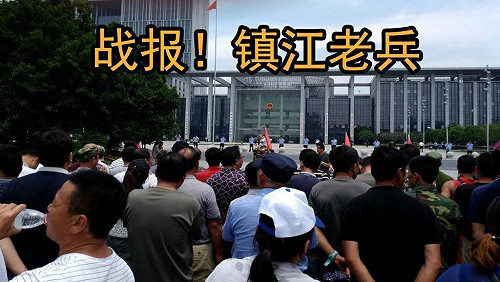 六四翻版?!鎮江老兵驅而不散  網傳中國已調派重兵坦克  