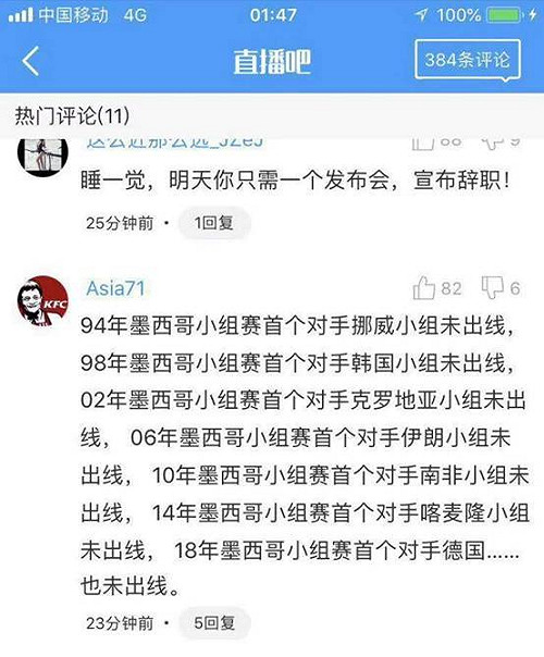 近「墨」者黑！莫怪冠軍魔咒  中國網民神歸納出「墨」咒