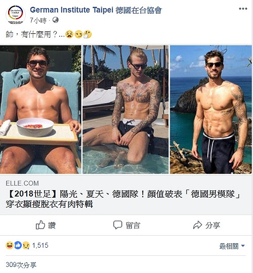 德國世足爆冷淘汰 德國在台協會臉書酸：帥有什麼用？