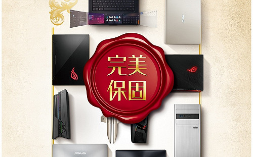 手滑怎麼辦？華碩擴大「完美保固」範圍