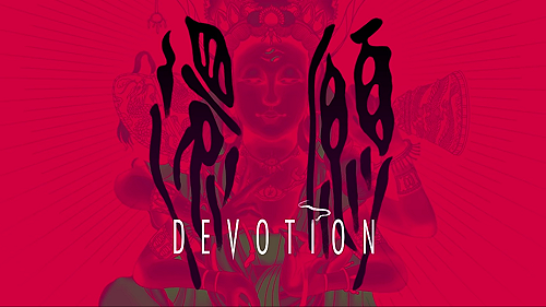 恐怖再現！赤燭帶你前往地獄還願