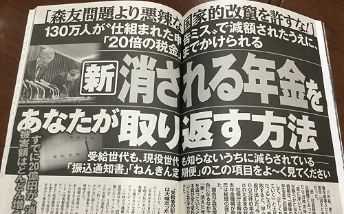 劉黎兒觀點》日本年金也出錯 轉包中國30幾萬人出問題