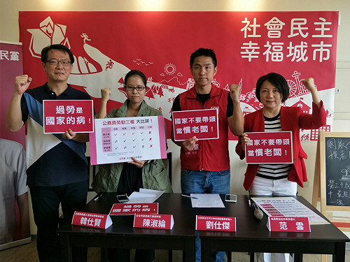 環保署科長忙空污法累倒  社民黨：支持公務員組工會