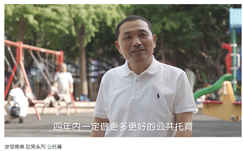 聚焦年輕族群  侯友宜首波政策影片 主打「安」居新北