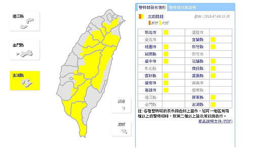 快訊》午後對流旺盛！13:30全台14縣市大雨特報