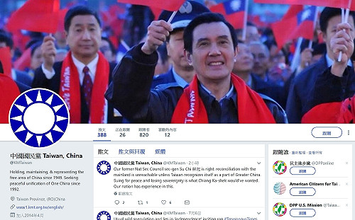 藍營推特宣揚兩岸統一？   前國民黨工：假帳號！