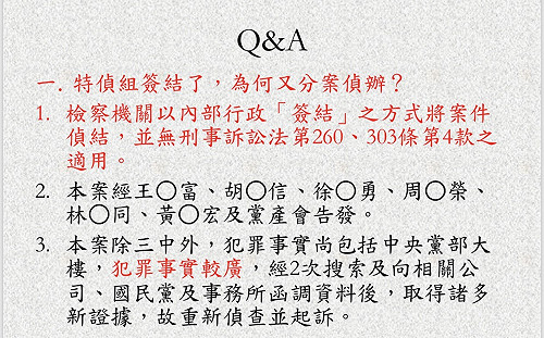 了解三中案詳情　5大Q&A讓你秒懂