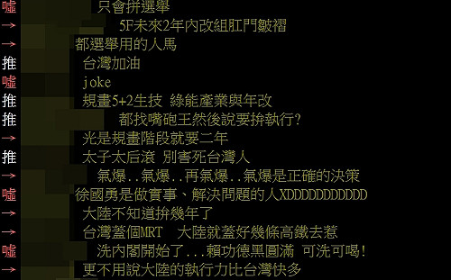 「菊內閣」架空小英?  網友酸 : 節度使柯P快去勤王