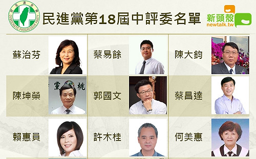 民進黨全代會周日登場 各派系喬出中評委名單