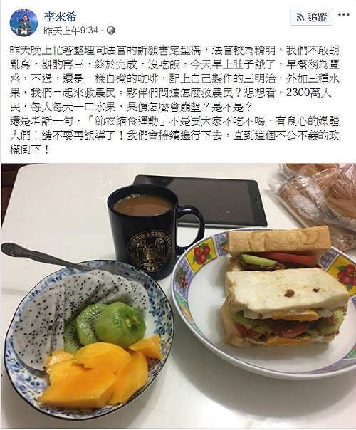 李來希曬微波食品  副總統：藉發文討拍