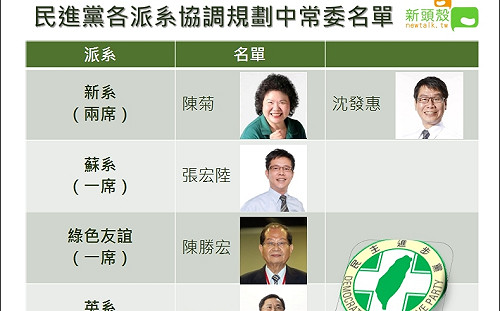 民進黨全代會共識營  蔡英文談話拼選戰
