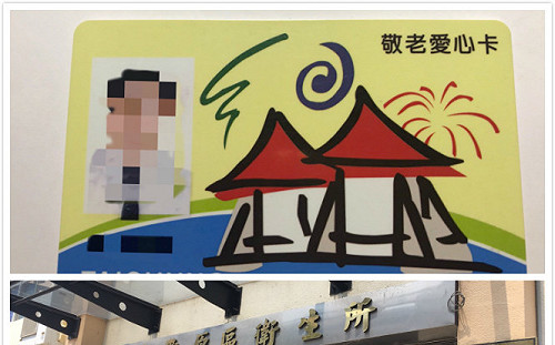 中市敬老愛心卡再進化  7/16起可用於全市衛生所
