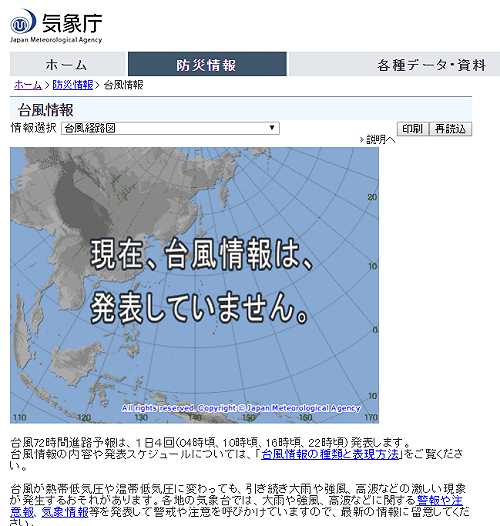 下周颱風侵台真相？彭啟明駁斥：如嬰兒未出生就算命盤