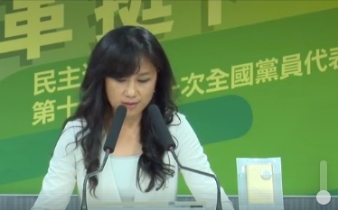 誓言不負眾望！民進黨發布首支CF「改革挺台灣」