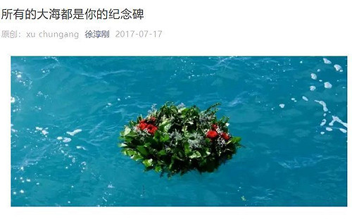 劉曉波逝世週年  悼念圖文重現微信