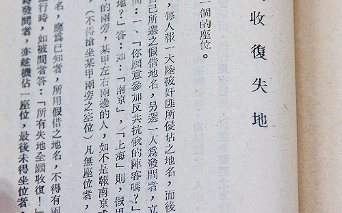 解嚴紀念適逢週日  時代力量給黨工補假