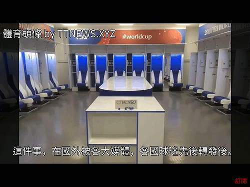 疑因PO文讚日本隊在休息室留謝謝紙條   FIFA職員遭解職