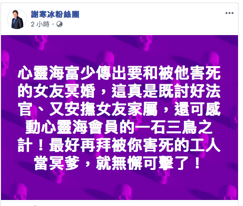 藍寶堅尼2死富少想冥婚女友  名嘴建議再拜工人當冥爹