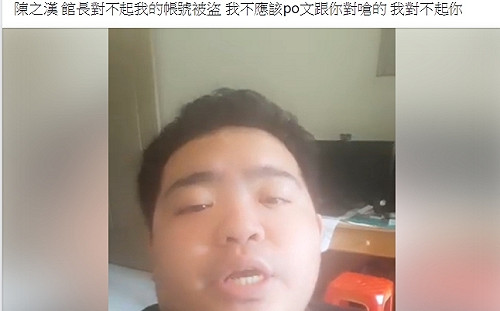 怒嗆挑戰館長 高雄南霸天認錯道歉：被盜帳號啦！