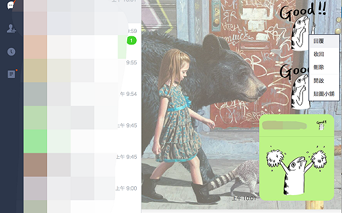 LINE洗版救星第2彈 可針對特定訊息回覆