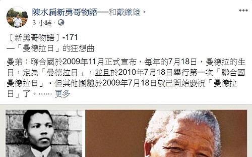 新勇哥物語：政府是國家團隊  不是特定派系的