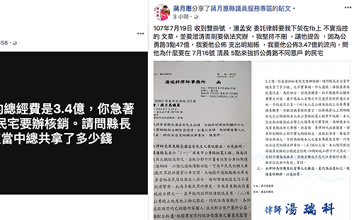 潘孟安律師函要咬人議員刪文   網友怒「縣長好大官威」