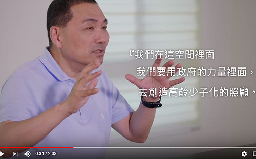 侯友宜第二波「安居樂業」上線！主打托老、社宅、運動