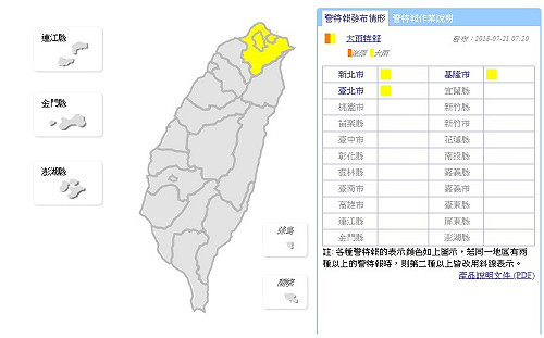北北基大雨特報 周休出遊勿忘雨具