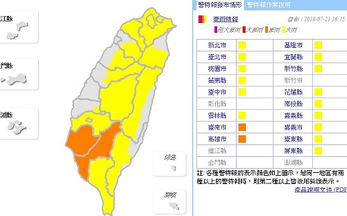快訊》全台豪大雨特報！台南關子嶺累積雨量已達108毫米
