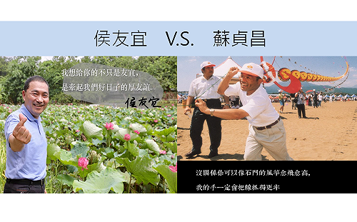 拼選戰「撩」下去！ 縣市長參選人「撩」話「告白語錄」大車拼！