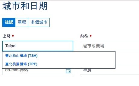 撐不住了！美國航空將台灣改名「台北」