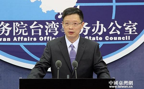 東亞青運主辦權遭取消  國台辦：民進黨和台獨勢力要負全責