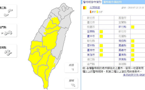 快訊》大雨特報！全台11縣市下午注意強降雨及雷擊