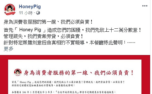 遭爆食材過期農藥超標！業者喊冤推買一送一   網酸：學老虎堂？