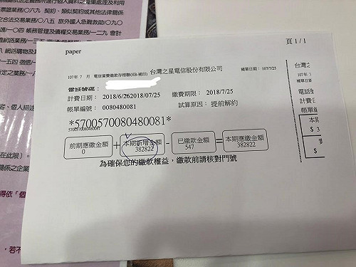 臉都綠了！出國申辦388網路吃到飽回國收38萬帳單