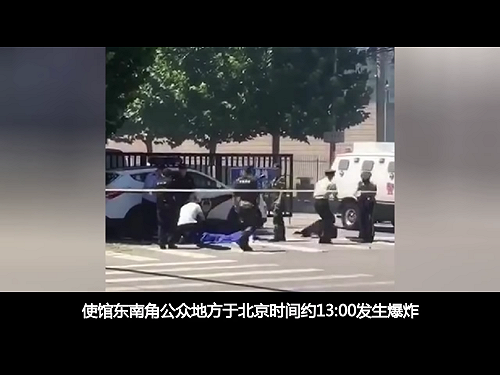 美大使館爆炸  北京當局維穩優先  嚴禁與貿易戰掛鉤
