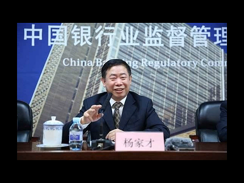 反腐出重手！中銀監主席助理楊家才遭判16年