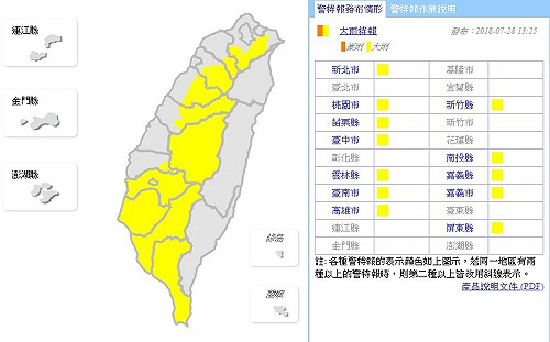 快訊》大雨特報！氣象局提醒全台12縣市防大雨來襲