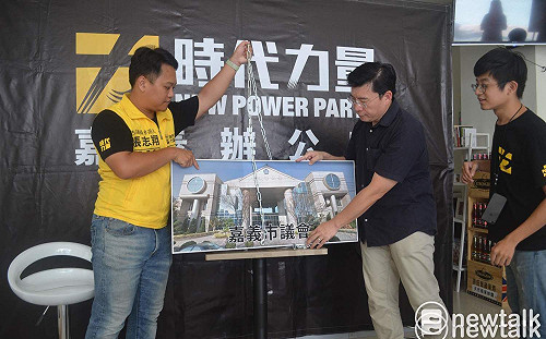 時力打開鎖鏈  力倡嘉義市議會透明化